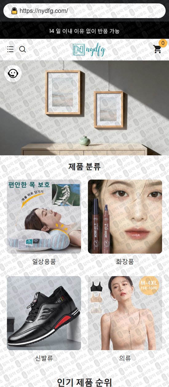 이 사진은 담덕법률사무소에서 캡쳐해둔 리뷰(SNS) 웹사이트 캡쳐 사진이며 URL은 yandish.com 입니다.