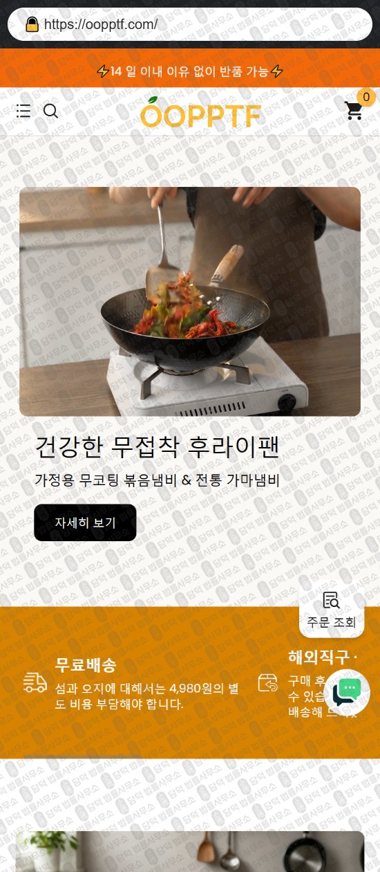 이 사진은 담덕법률사무소에서 캡쳐해둔 리뷰(SNS) 웹사이트 캡쳐 사진이며 URL은 yandish.com 입니다.