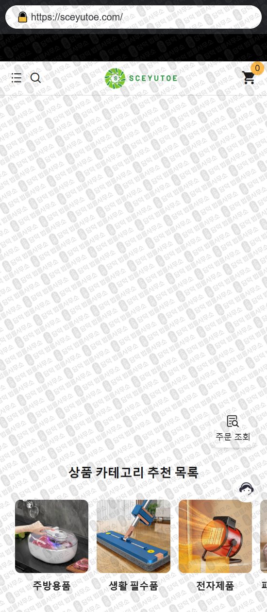 이 사진은 담덕법률사무소에서 캡쳐해둔 리뷰(SNS) 웹사이트 캡쳐 사진이며 URL은 yandish.com 입니다.