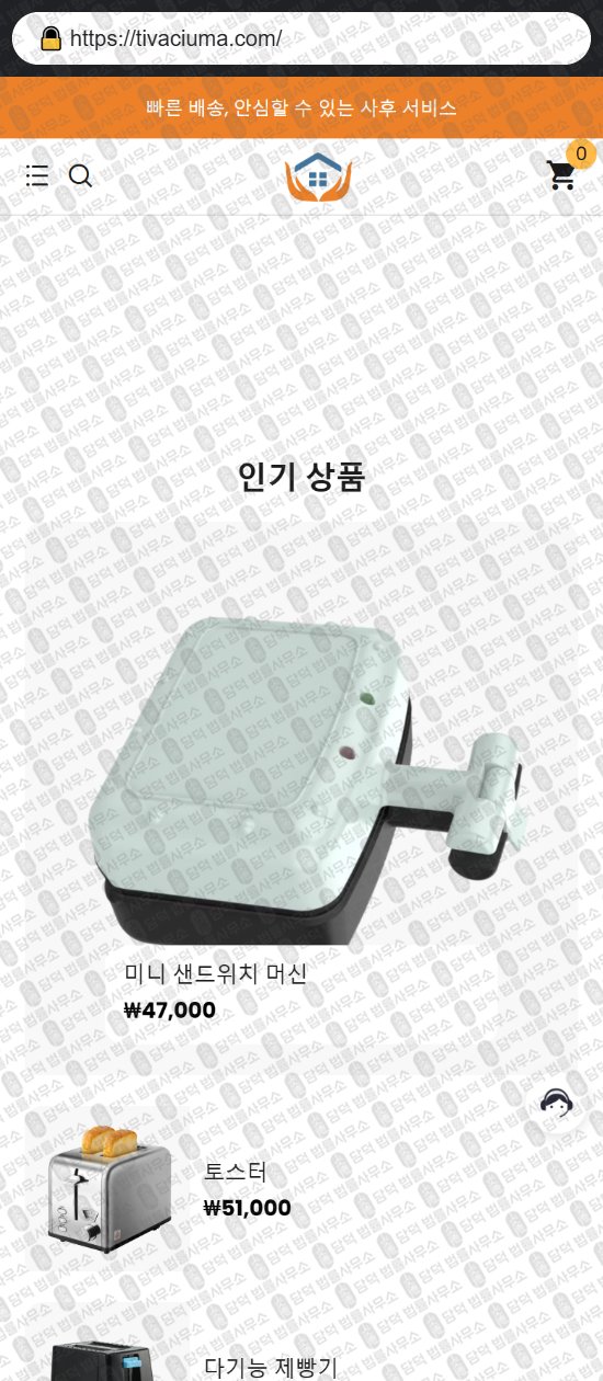 이 사진은 담덕법률사무소에서 캡쳐해둔 리뷰(SNS) 웹사이트 캡쳐 사진이며 URL은 yandish.com 입니다.