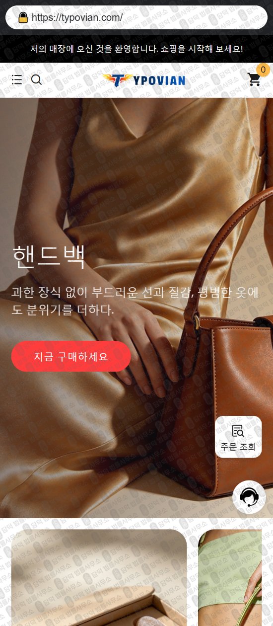 이 사진은 담덕법률사무소에서 캡쳐해둔 리뷰(SNS) 웹사이트 캡쳐 사진이며 URL은 yandish.com 입니다.