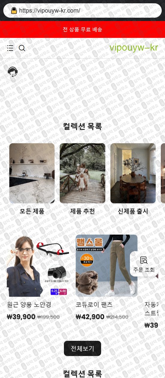 이 사진은 담덕법률사무소에서 캡쳐해둔 리뷰(SNS) 웹사이트 캡쳐 사진이며 URL은 yandish.com 입니다.