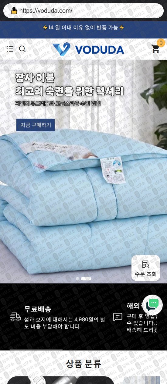 이 사진은 담덕법률사무소에서 캡쳐해둔 리뷰(SNS) 웹사이트 캡쳐 사진이며 URL은 yandish.com 입니다.