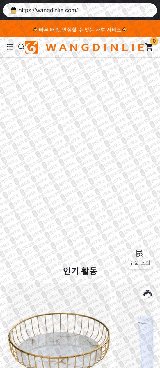 이 사진은 담덕법률사무소에서 캡쳐해둔 리뷰(SNS) 웹사이트 캡쳐 사진이며 URL은 yandish.com 입니다.