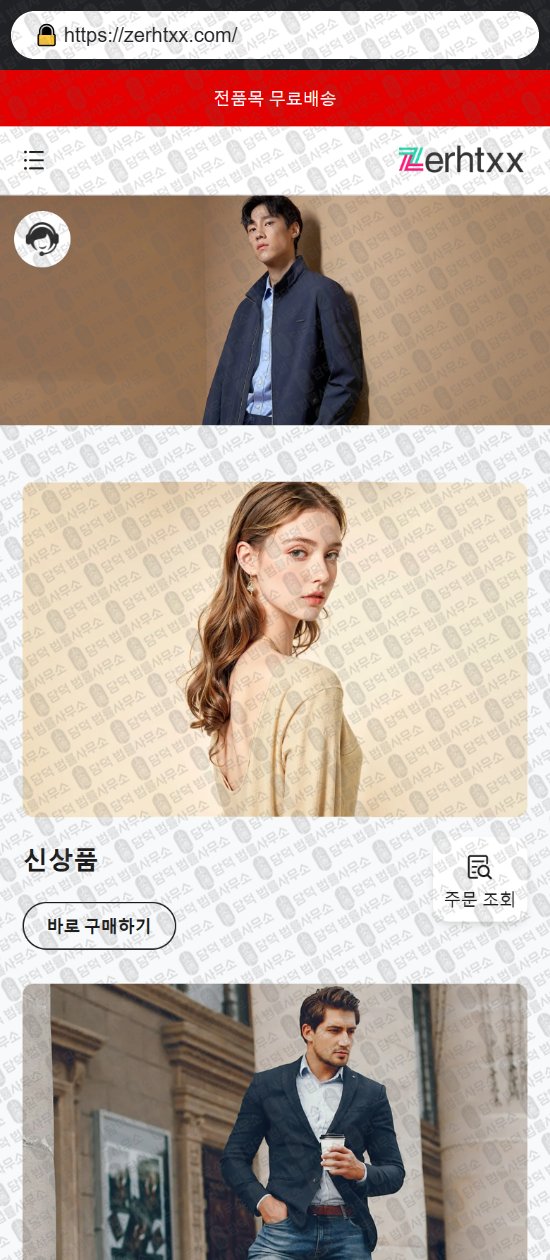 이 사진은 담덕법률사무소에서 캡쳐해둔 리뷰(SNS) 웹사이트 캡쳐 사진이며 URL은 yandish.com 입니다.