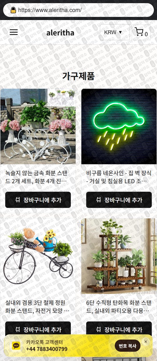 이 사진은 담덕법률사무소에서 캡쳐해둔 리뷰(SNS) 웹사이트 캡쳐 사진이며 URL은 yandish.com 입니다.