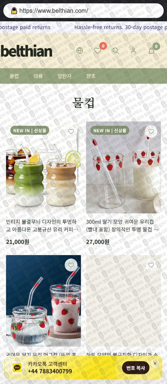이 사진은 담덕법률사무소에서 캡쳐해둔 리뷰(SNS) 웹사이트 캡쳐 사진이며 URL은 yandish.com 입니다.