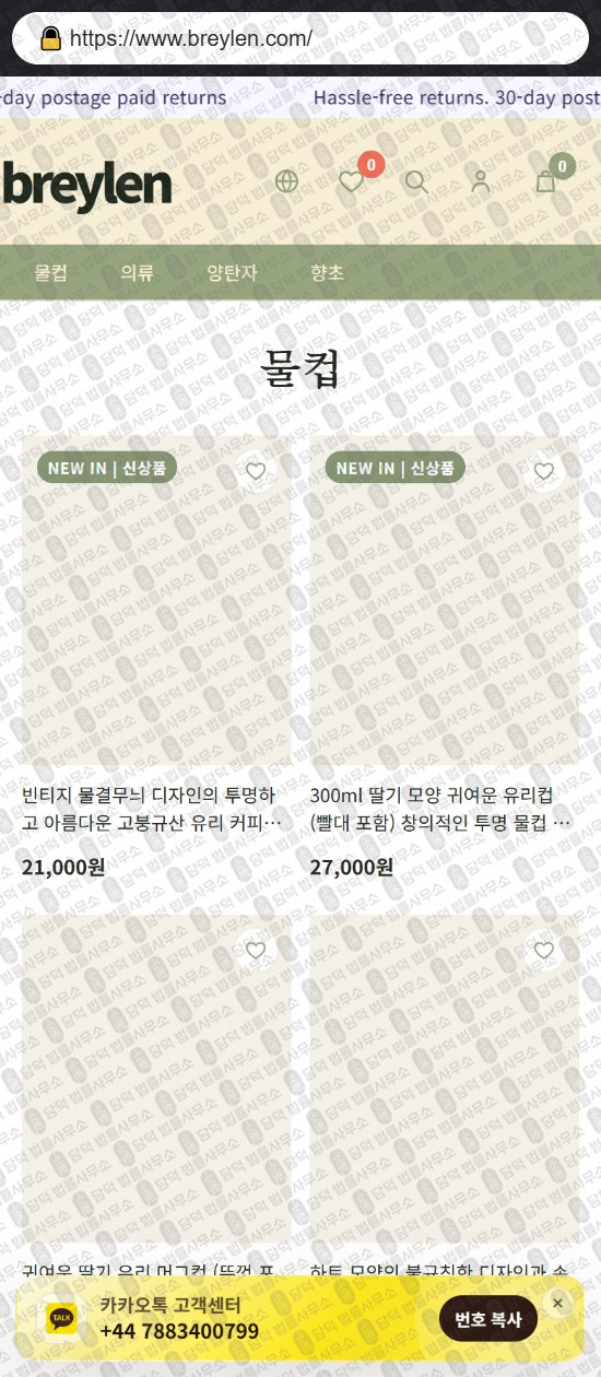 이 사진은 담덕법률사무소에서 캡쳐해둔 리뷰(SNS) 웹사이트 캡쳐 사진이며 URL은 yandish.com 입니다.