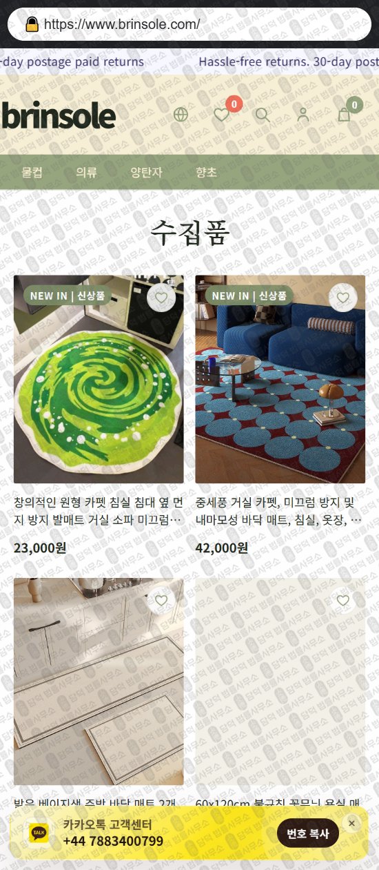 이 사진은 담덕법률사무소에서 캡쳐해둔 리뷰(SNS) 웹사이트 캡쳐 사진이며 URL은 yandish.com 입니다.