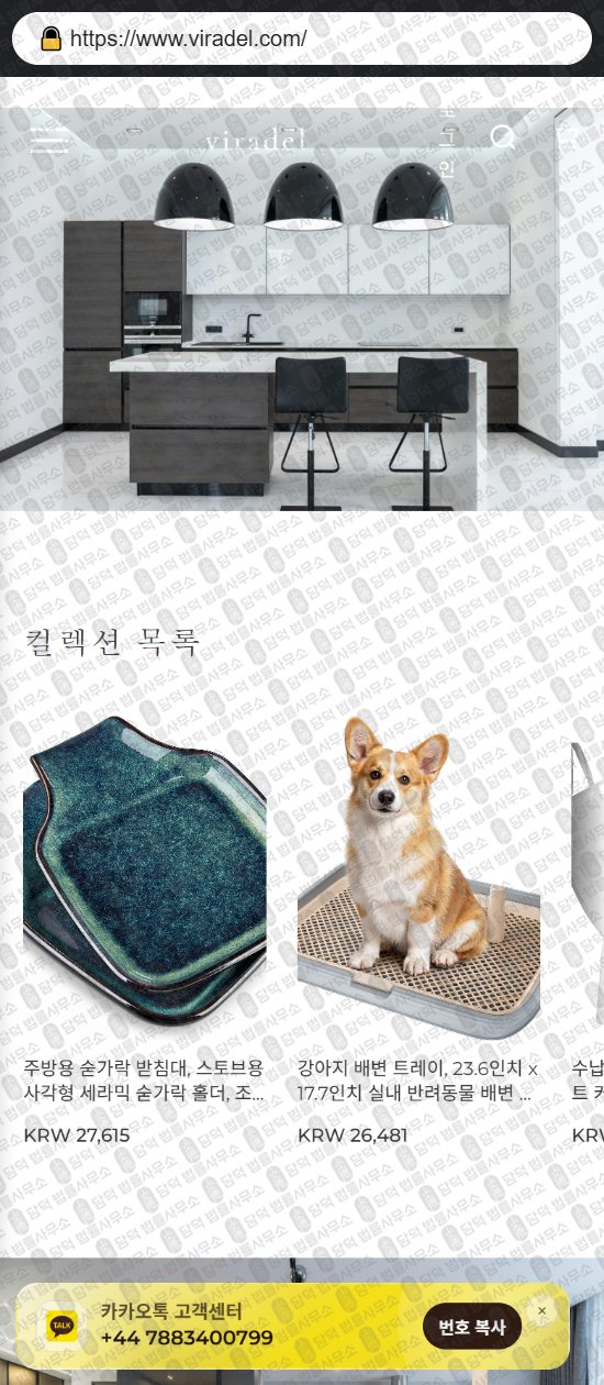 이 사진은 담덕법률사무소에서 캡쳐해둔 리뷰(SNS) 웹사이트 캡쳐 사진이며 URL은 yandish.com 입니다.