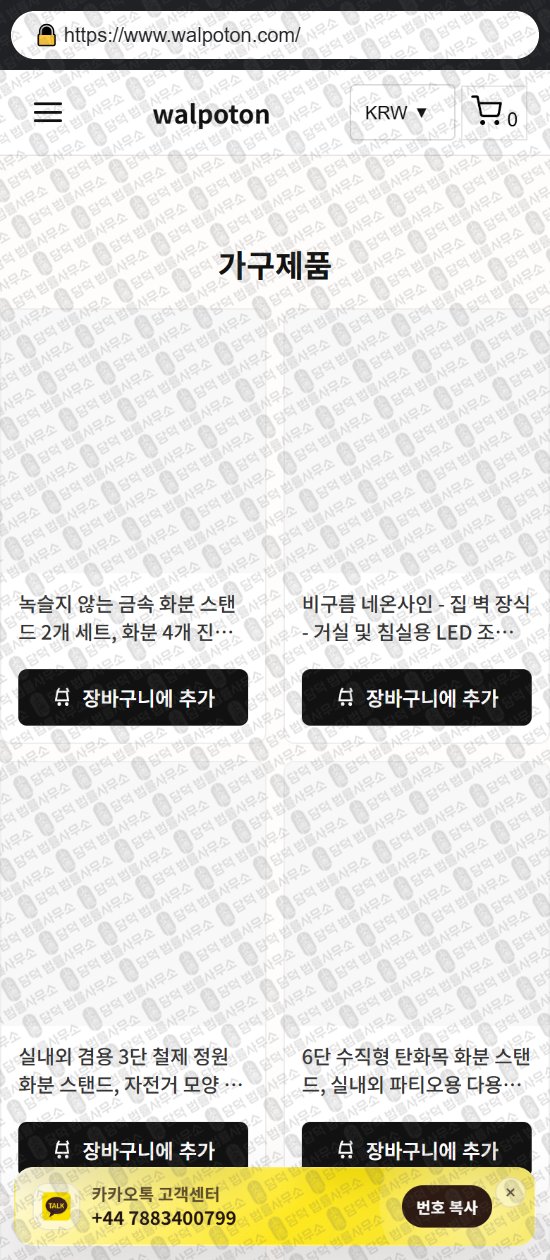 이 사진은 담덕법률사무소에서 캡쳐해둔 리뷰(SNS) 웹사이트 캡쳐 사진이며 URL은 yandish.com 입니다.
