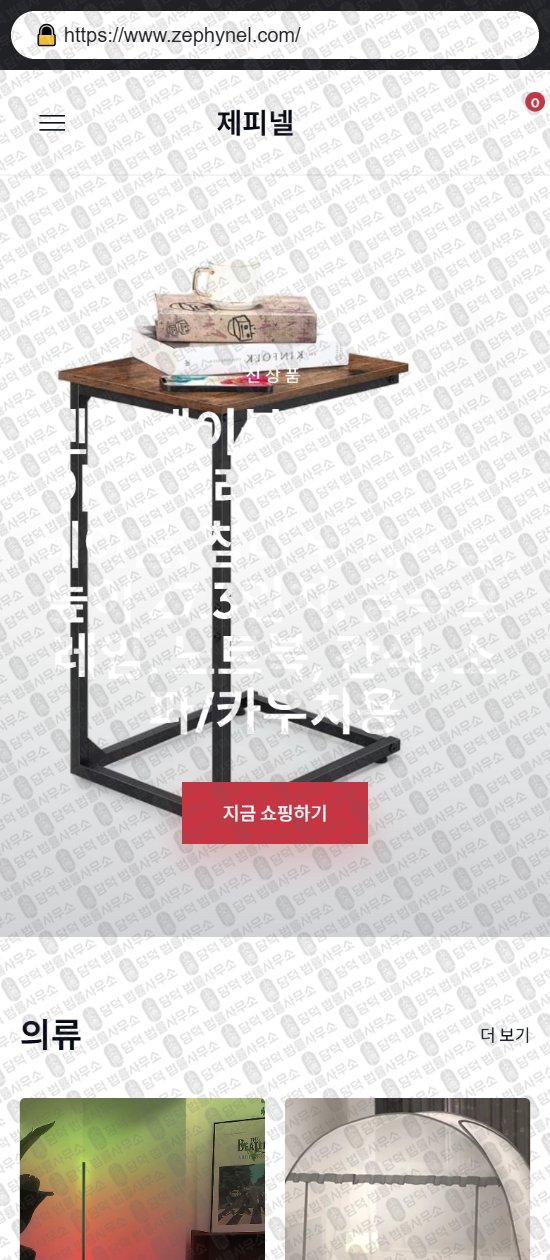 이 사진은 담덕법률사무소에서 캡쳐해둔 리뷰(SNS) 웹사이트 캡쳐 사진이며 URL은 yandish.com 입니다.