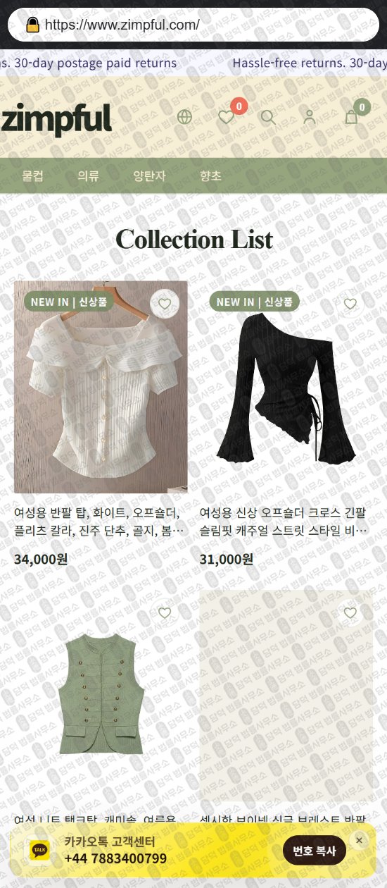 이 사진은 담덕법률사무소에서 캡쳐해둔 리뷰(SNS) 웹사이트 캡쳐 사진이며 URL은 yandish.com 입니다.