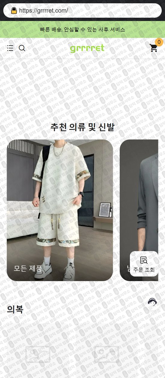이 사진은 담덕법률사무소에서 캡쳐해둔 리뷰(SNS) 웹사이트 캡쳐 사진이며 URL은 yandish.com 입니다.