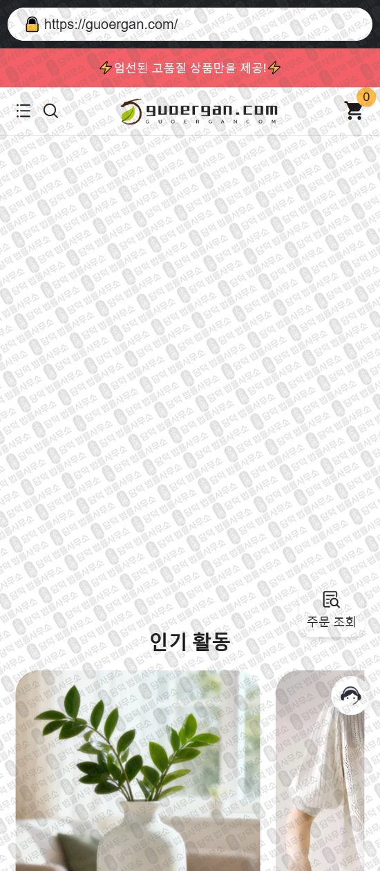 이 사진은 담덕법률사무소에서 캡쳐해둔 리뷰(SNS) 웹사이트 캡쳐 사진이며 URL은 yandish.com 입니다.