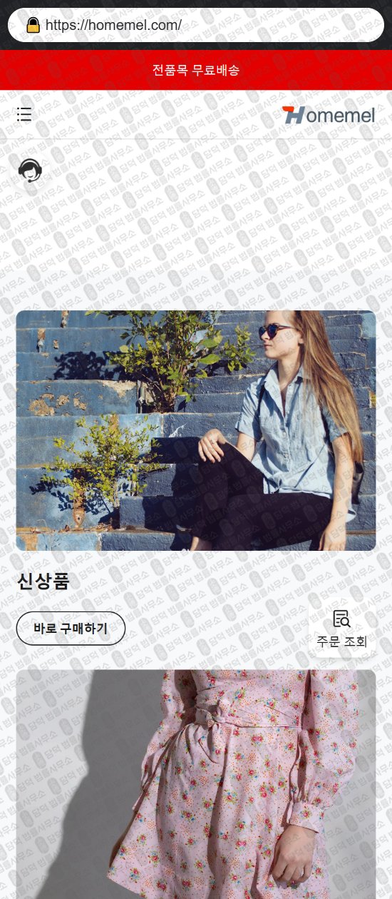 이 사진은 담덕법률사무소에서 캡쳐해둔 리뷰(SNS) 웹사이트 캡쳐 사진이며 URL은 yandish.com 입니다.