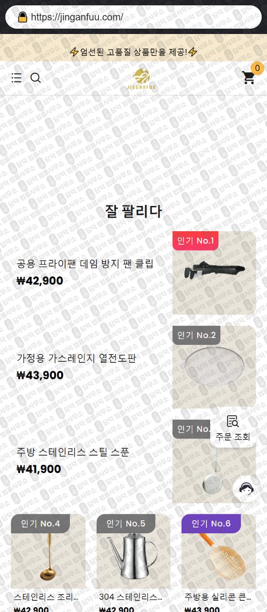 이 사진은 담덕법률사무소에서 캡쳐해둔 리뷰(SNS) 웹사이트 캡쳐 사진이며 URL은 yandish.com 입니다.