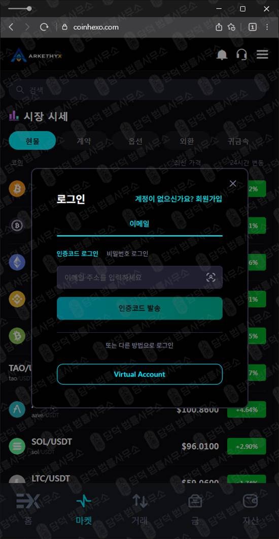 이 사진은 담덕법률사무소에서 캡쳐해둔 출금정지 관련 자료 사진입니다.