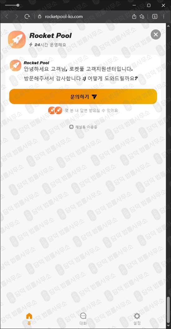 이 사진은 담덕법률사무소에서 캡쳐해둔 출금정지 관련 자료 사진입니다.