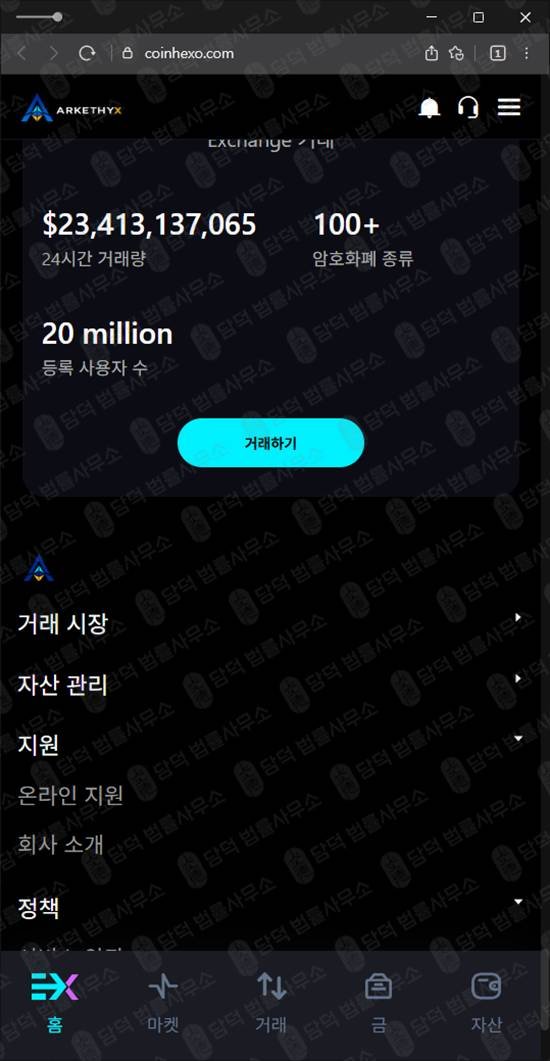 이 사진은 담덕법률사무소에서 캡쳐해둔 출금정지 관련 자료 사진입니다.