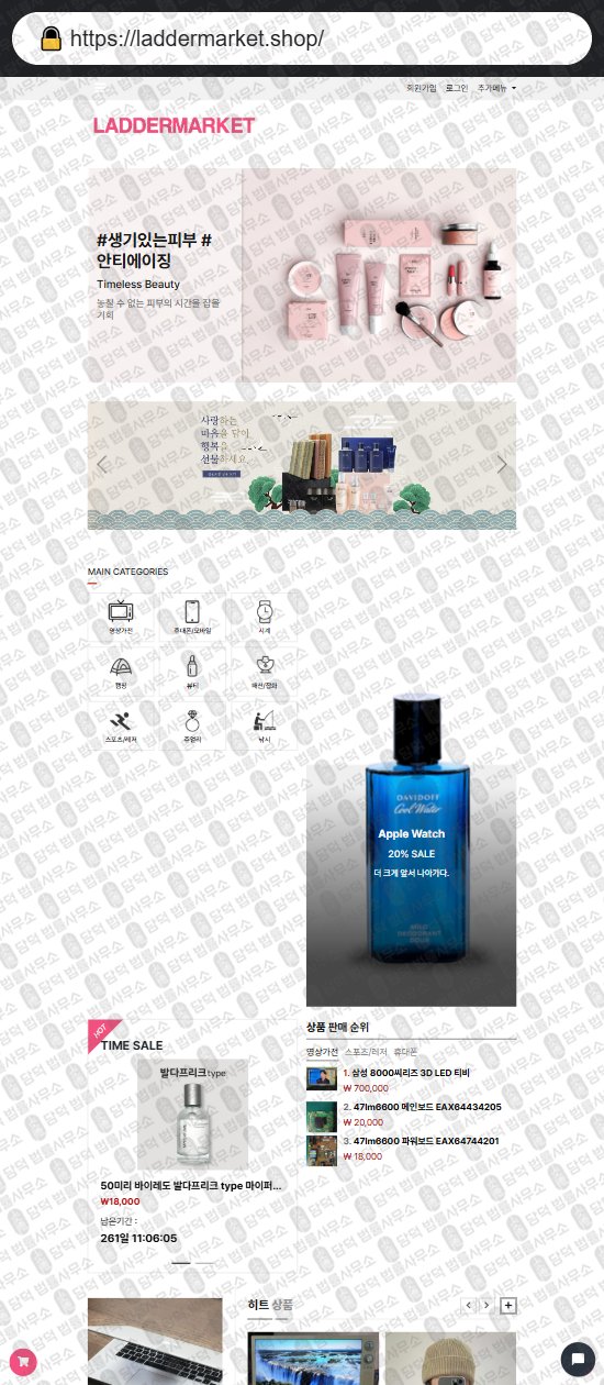 이 사진은 담덕법률사무소에서 캡쳐해둔 다담마켓(SNS) 웹사이트 캡쳐 사진이며 URL은 dadammarket.com 입니다.
