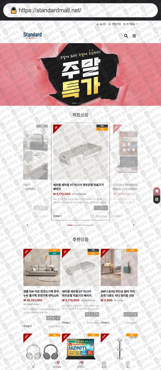 이 사진은 담덕법률사무소에서 캡쳐해둔 다담마켓(SNS) 웹사이트 캡쳐 사진이며 URL은 dadammarket.com 입니다.