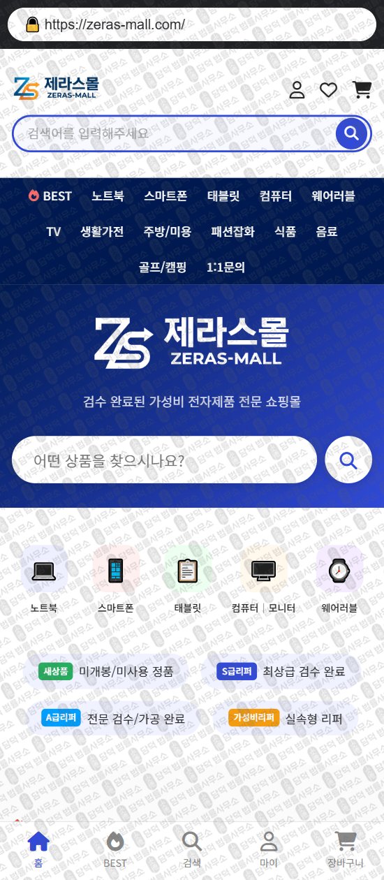 이 사진은 담덕법률사무소에서 캡쳐해둔 다담마켓(SNS) 웹사이트 캡쳐 사진이며 URL은 dadammarket.com 입니다.