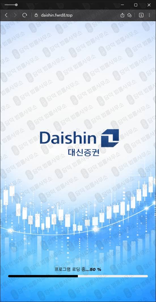 이 사진은 담덕법률사무소에서 캡쳐해둔 대신증권 웹사이트 캡쳐 사진이며 URL은 qichilyg.com 입니다.