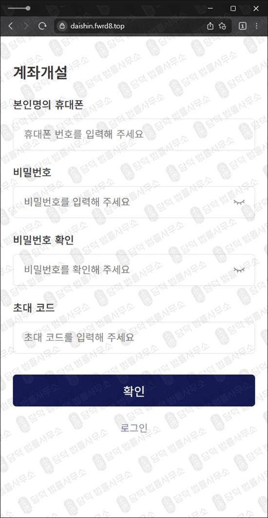 이 사진은 담덕법률사무소에서 캡쳐해둔 대신증권 웹사이트 캡쳐 사진이며 URL은 qichilyg.com 입니다.