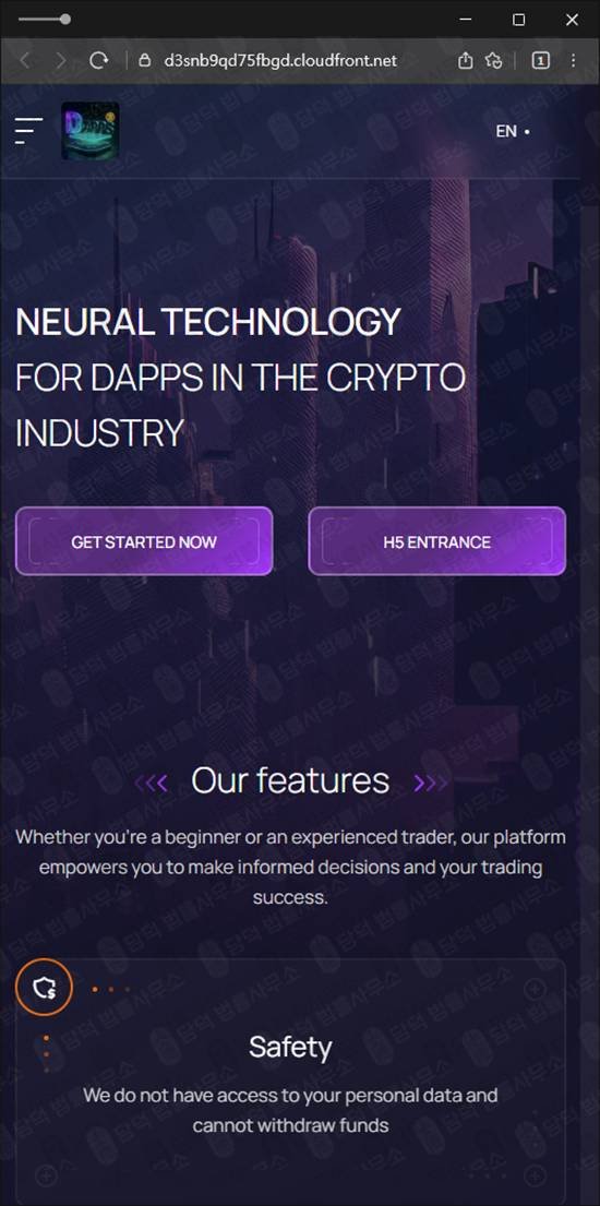 이 사진은 담덕법률사무소에서 캡쳐해둔 로맨스(Dapps Lynch) 관련 자료 사진입니다.