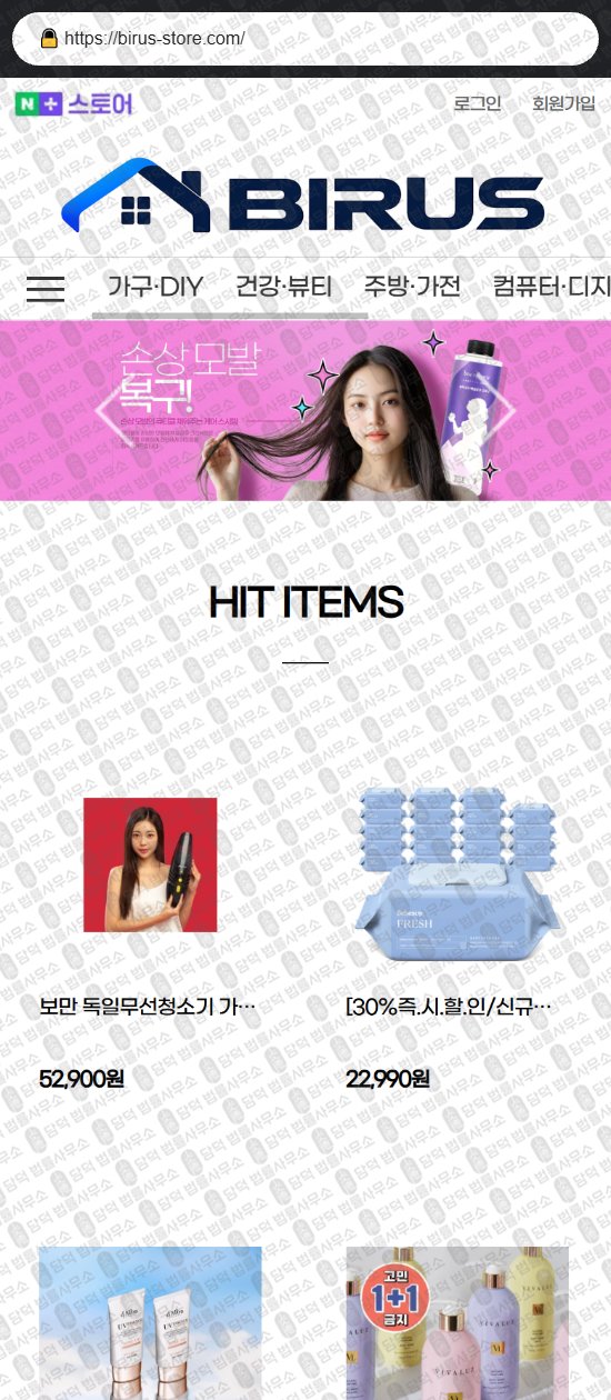 이 사진은 담덕법률사무소에서 캡쳐해둔 다롬마켓(SJ) 웹사이트 캡쳐 사진이며 URL은 darommarket.shop 입니다.