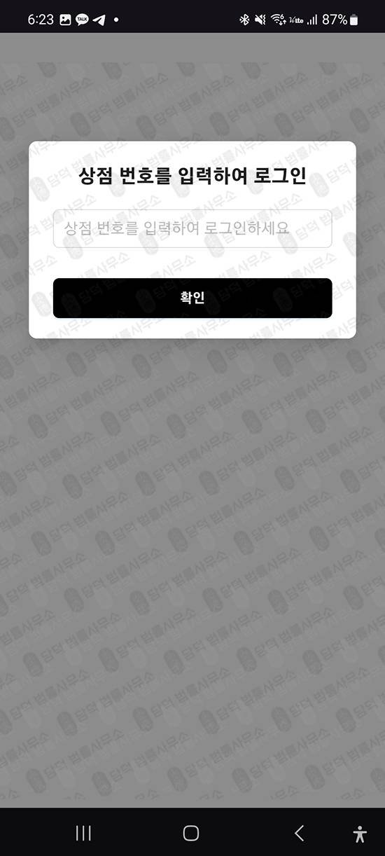 이 사진은 담덕법률사무소에서 캡쳐해둔 함정(DataPilot) 관련 자료 사진입니다.