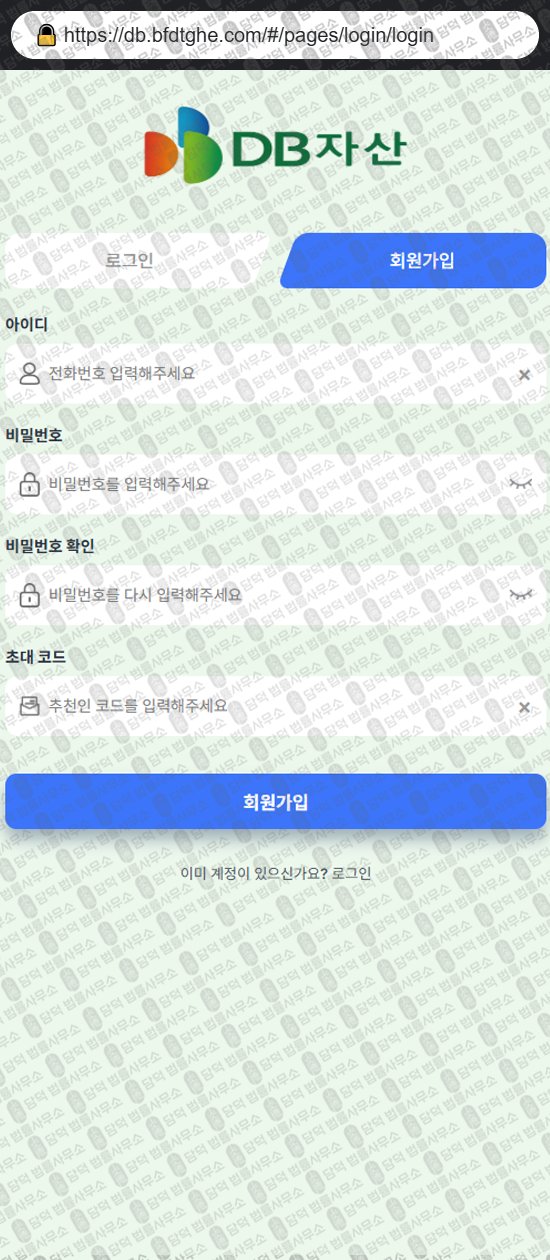 이 사진은 담덕법률사무소에서 캡쳐해둔 자산(DB) 웹사이트 캡쳐 사진이며 URL은 bfdtghe.com 입니다.