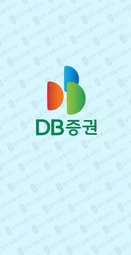 이 사진은 담덕법률사무소에서 캡쳐해둔 사칭(DBAXIS) 관련 자료 사진입니다.