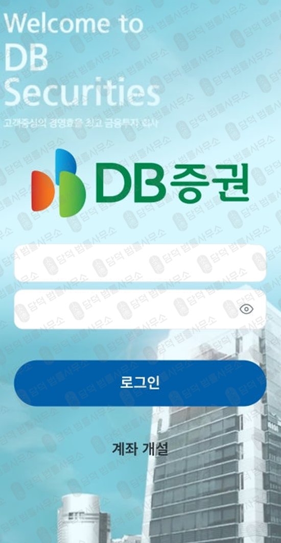 이 사진은 담덕법률사무소에서 캡쳐해둔 사칭(DBAXIS) 관련 자료 사진입니다.