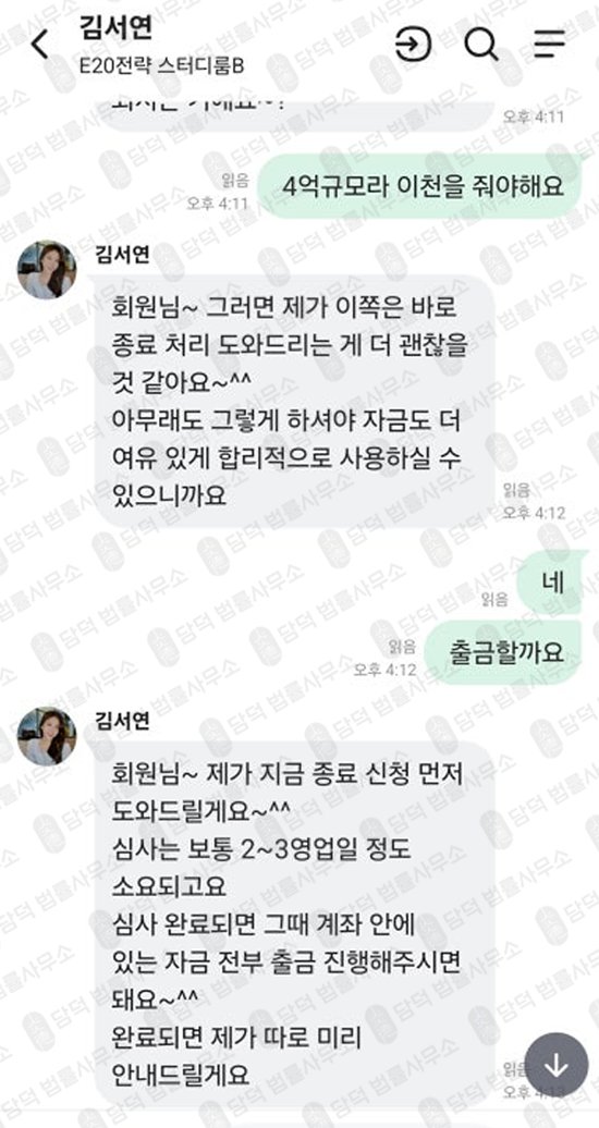 이 사진은 담덕법률사무소에서 캡쳐해둔 사칭(DBAXIS) 관련 자료 사진입니다.
