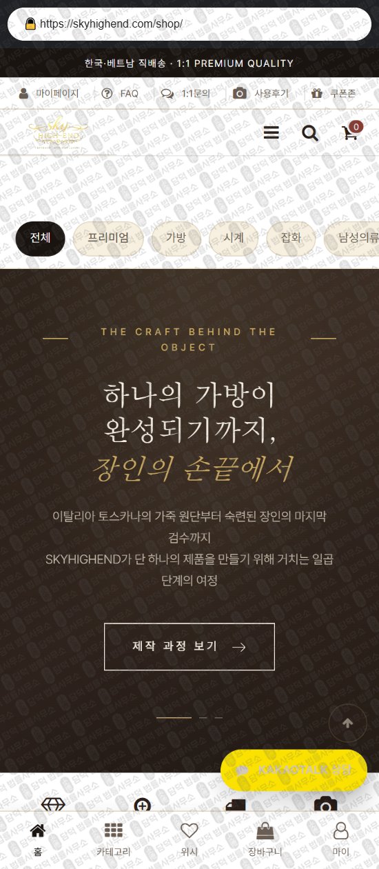 이 사진은 담덕법률사무소에서 캡쳐해둔 부업(SNS) 웹사이트 캡쳐 사진이며 URL은 cicangmarkets.shop 입니다.