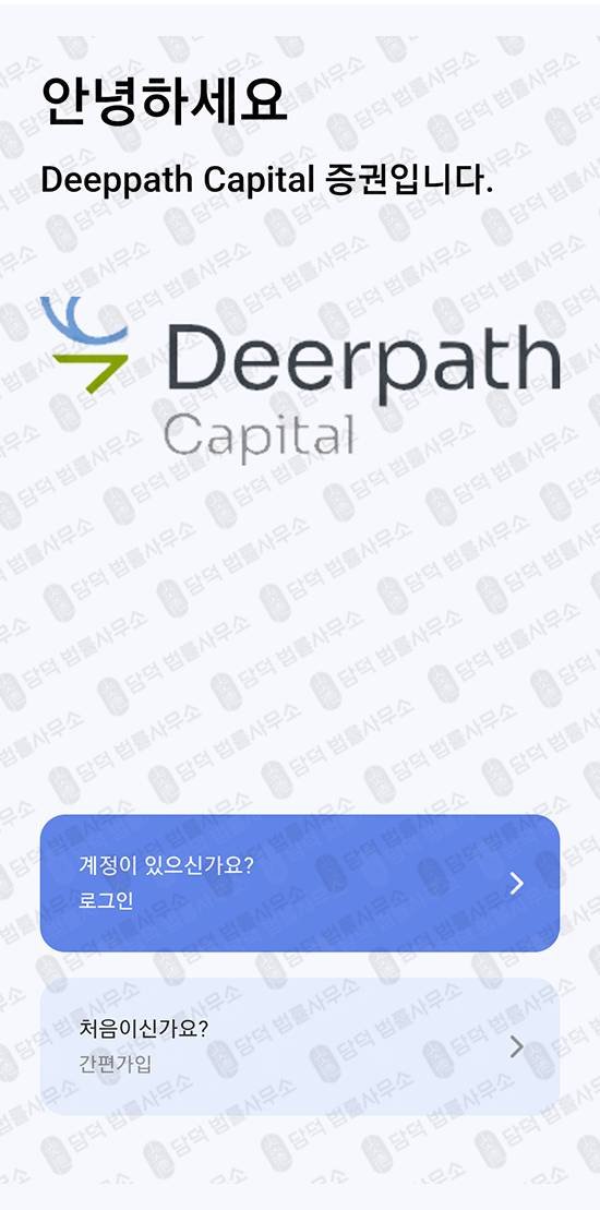 이 사진은 담덕법률사무소에서 캡쳐해둔 명칭(DC NPC) 관련 자료 사진입니다.