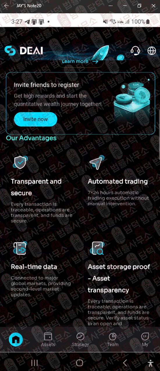 이 사진은 담덕법률사무소에서 캡쳐해둔 과도한(DeaiApp) 웹사이트 캡쳐 사진이며 URL은 google.com 입니다.