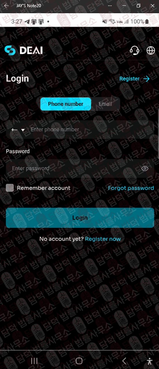 이 사진은 담덕법률사무소에서 캡쳐해둔 과도한(DeaiApp) 웹사이트 캡쳐 사진이며 URL은 google.com 입니다.