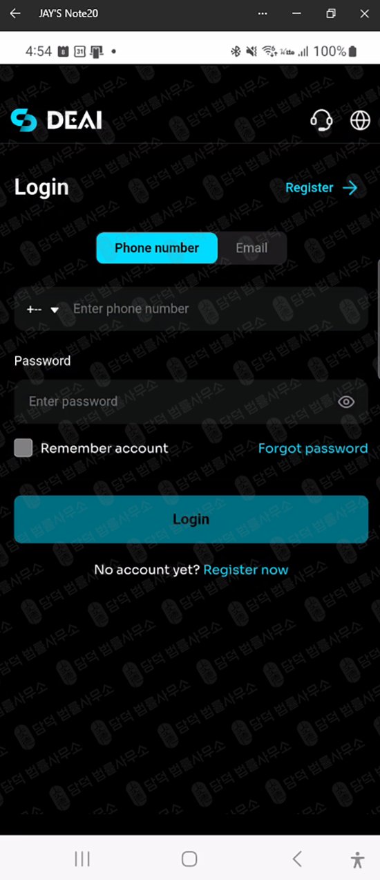 이 사진은 담덕법률사무소에서 캡쳐해둔 코인거래(DeaiApp) 웹사이트 캡쳐 사진이며 URL은 google.com 입니다.