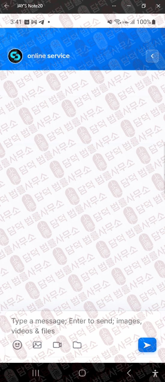 이 사진은 담덕법률사무소에서 캡쳐해둔 어플(DeaiMax) 웹사이트 캡쳐 사진이며 URL은 ddeadwacde.app 입니다.