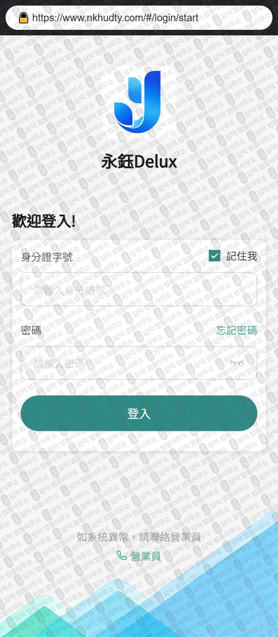 이 사진은 담덕법률사무소에서 캡쳐해둔 영옥(Delux) 웹사이트 캡쳐 사진이며 URL은 nkhudty.com 입니다.