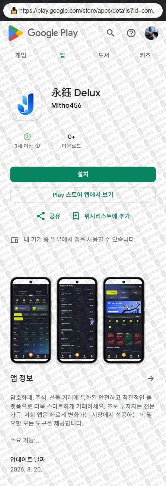 이 사진은 담덕법률사무소에서 캡쳐해둔 영옥(Delux) 웹사이트 캡쳐 사진이며 URL은 nkhudty.com 입니다.