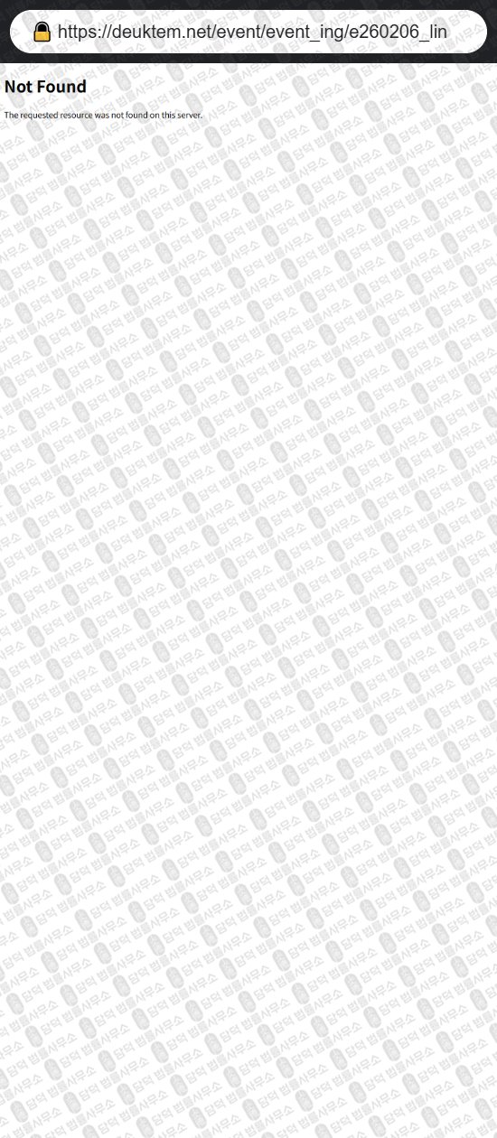 이 사진은 담덕법률사무소에서 캡쳐해둔 득템코리아(URL) 웹사이트 캡쳐 사진이며 URL은 deuktem.net 입니다.