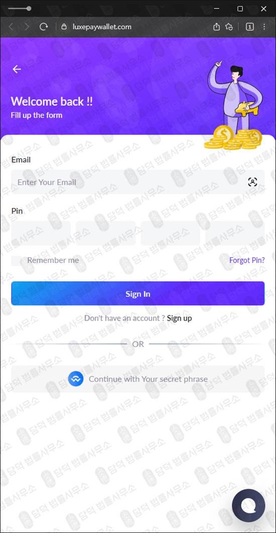 이 사진은 담덕법률사무소에서 캡쳐해둔 지갑(DEXA WALLET) 웹사이트 캡쳐 사진이며 URL은 luxepaywallet.com 입니다.