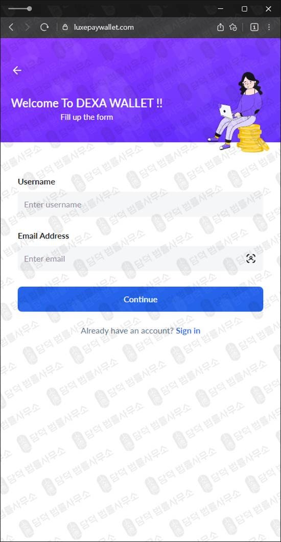 이 사진은 담덕법률사무소에서 캡쳐해둔 지갑(DEXA WALLET) 웹사이트 캡쳐 사진이며 URL은 luxepaywallet.com 입니다.