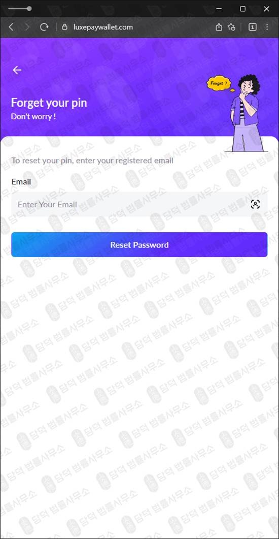 이 사진은 담덕법률사무소에서 캡쳐해둔 지갑(DEXA WALLET) 웹사이트 캡쳐 사진이며 URL은 luxepaywallet.com 입니다.