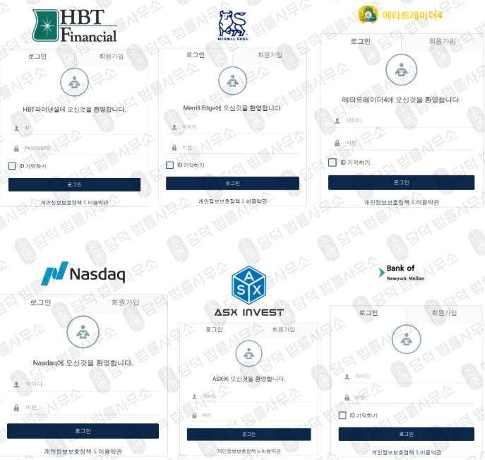 이 사진은 담덕법률사무소에서 캡쳐해둔 덱스트레이드(DexTrade) 관련 자료 사진입니다.