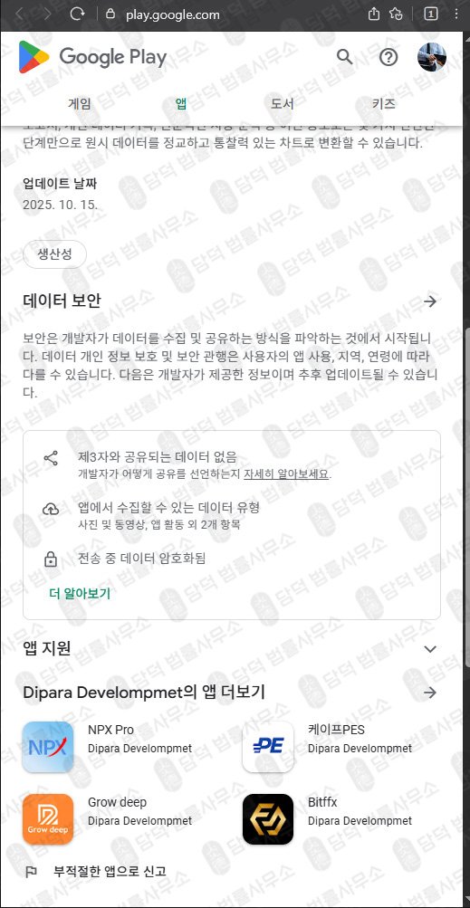 이 사진은 담덕법률사무소에서 캡쳐해둔 디에이치(DHONLINE) 관련 자료 사진입니다.